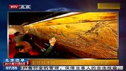 金丝楠木雕富春山居图亮相南通