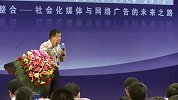 CIC-指点传媒CEO曹彤：换机潮下的移动营销契机