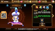 魔方网手游攻略-20160118-神灯神灯 呼唤你《有杀气童话》王子阿拉丁