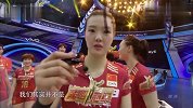 排球-17年-郎平这样讲排球的魅力 惠若琪愿更多人参与-专题