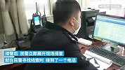 男子误扔10万现金，老人捡到及时归还