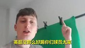 真·灵魂嘲讽！维拉死敌小哥自编自唱 你们要降级降级降级了