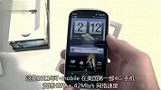 最新HTC Amaze 4G试用拆箱 中文字幕