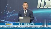 基金一季报加仓了谁？