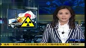 IAEA专家将提交核事故调查报告撮要-6月1日