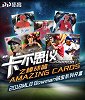 【回看】2018MLB铂金系列+UFC Select开卡全程