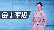 对抗美元，伊朗拿出这三件武器：其一是欧盟，另外两个是什么？