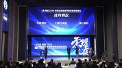 58同城中甲荣耀之夜优秀赛区奖 石家庄长春浙江赛区获奖