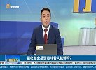量化基金是否意味着人机博弈？