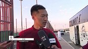 前方：吴曦透露新年愿望 王大雷石柯缺席国足最后一练