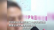 男子花30万闪婚，不到一个月人财两空！男子：女方有性病吸毒史