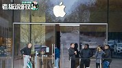 刚刚重启！苹果多家门店遭“洗劫”，紧急关闭大部分美国门店