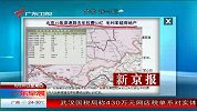北京15条高速路去年收费50亿 毛利率超房地产