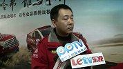 2013达喀尔-董明：哈弗车队更加成熟默契