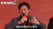 孙宏斌：我这人对钱没概念