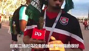 PP体育前方直击：沙特球迷满意胜利 射失点球没让我们丧失信心