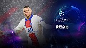 欧冠杂志：重温八强战首回合较量 决赛重演巴黎皇马抢占先机