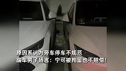 特斯拉遭男子疯狂踹车，车主称去谈赔偿遭男子怼,宁可拘留也不赔