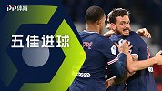 法甲第6轮五佳球：弗洛伦齐凌空斩 里尔悍将世界波