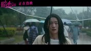 《暗恋·橘生淮南》曝片段 辛云来雨天贴心送伞获赞暗恋教科书