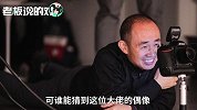 盘点马云、潘石屹、罗永浩的追星之路，他见到女偶像竟直接脸红？