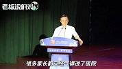 80后老师带11名学生骑行1800公里，家长被气住院！马云：很佩服他