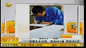 热点-辽宁一车4年违章227次应缴罚款够买车
