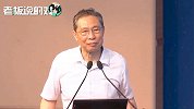 钟南山谈“教师精神”：教师像蜡烛一样照亮别人，但不是毁灭自己
