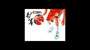 CBA-曝篮协已定升CBA名额 长沙柏宁若NBL夺冠必升级-新闻