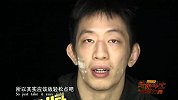 UFC-14年-终极斗士第9集花絮：史上最和谐的对手-花絮
