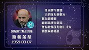 双鱼斯帅或慌乱 获胜指数三颗星