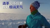 在北极跑马拉松是一种怎样的体验