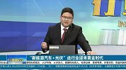 聚焦新能源汽车+光伏板块，锂电池仍然机会不减