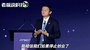 马云：未来婚姻决定权在于女性！男人不变“美”，以后咋嫁出去？