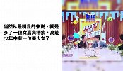 王嘉尔自爆童年女神，马天宇直指“她会杀了你”