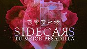 西甲音乐榜·第23期：Tu mejor pesadilla 梅西C罗双迎里程碑