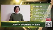 大咖连连看-埃弗顿面临伤病困扰 蓝狐气势如虹6连胜在即