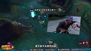 震惊 | lol英雄不抢人头却去队友坟头蹦迪
