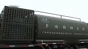 雾炮车