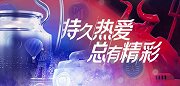 欧冠战火重燃 32强蓄势待发