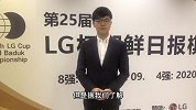 首次晋级LG杯决赛！柯洁：很激动！会好好珍惜机会