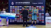 CBA-1617赛季-全明星赛-正赛-砍31分获MVP！丁彦雨航领奖仪式全纪录-花絮