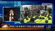 韩媒报道中国船长刺死韩警过程出现两种版本