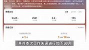 大学生300元抢6399元九号电车提车被拒，九号致歉：设置失误，可以提车