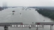 监控还原沥心沙大桥事故：10分钟内5辆车先后冲下，有车阻止后方车辆