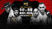 UFC第238期主赛全程（郑文祺 张光宇）