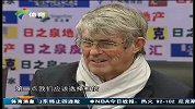 中甲-14赛季-米卢现身日之泉 再提态度决定一切-新闻