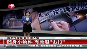 生活-寒冬气候干燥.静电惹人恼
