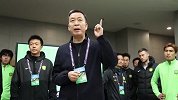 国安董事长周金辉赛前鼓励球队：用血性告诉河南 他们治不了国安