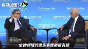 比尔·盖茨：如果现在只有20岁，我将创立一家AI公司